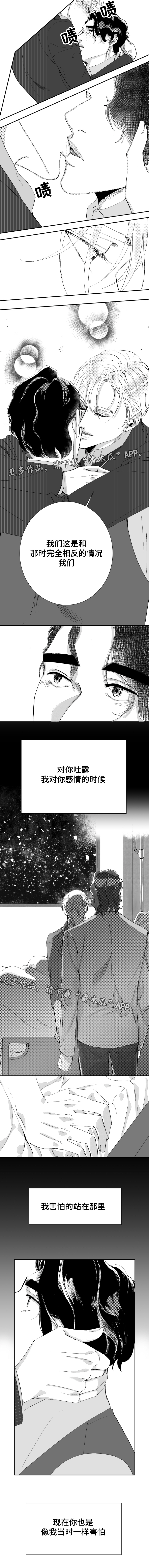 第36章：第二次告白7