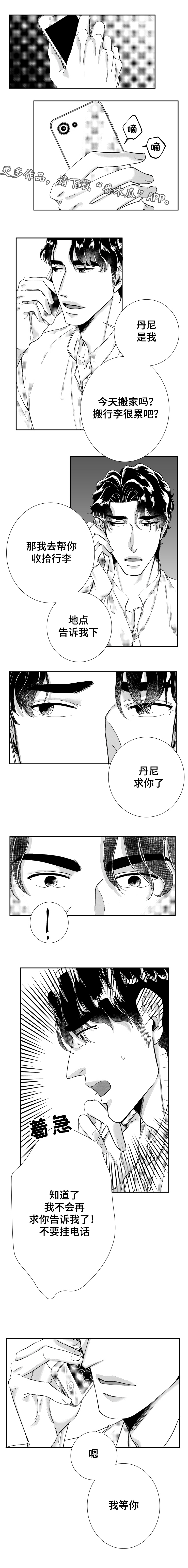 第42章：想你7