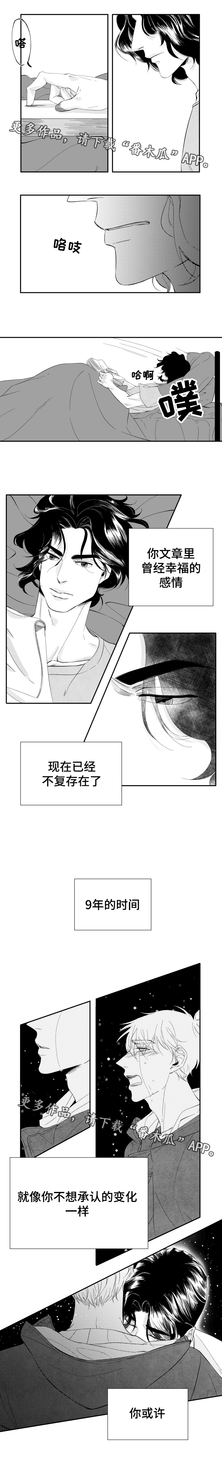 第21章：曾经4
