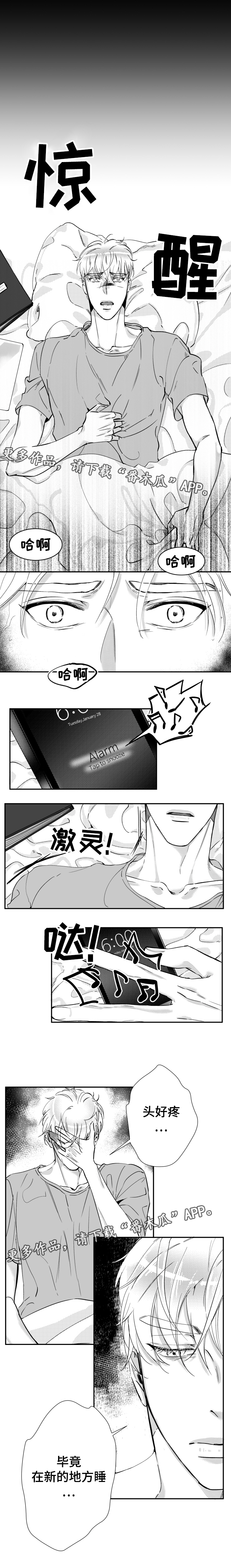 第43章：分手的梦1