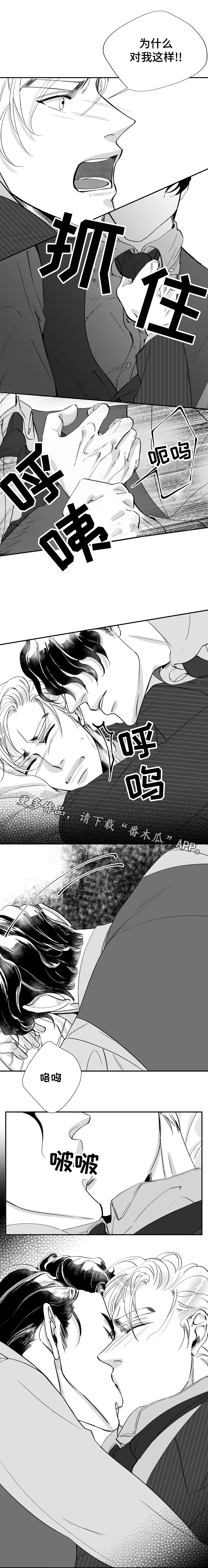 第34章：威廉的恋人7