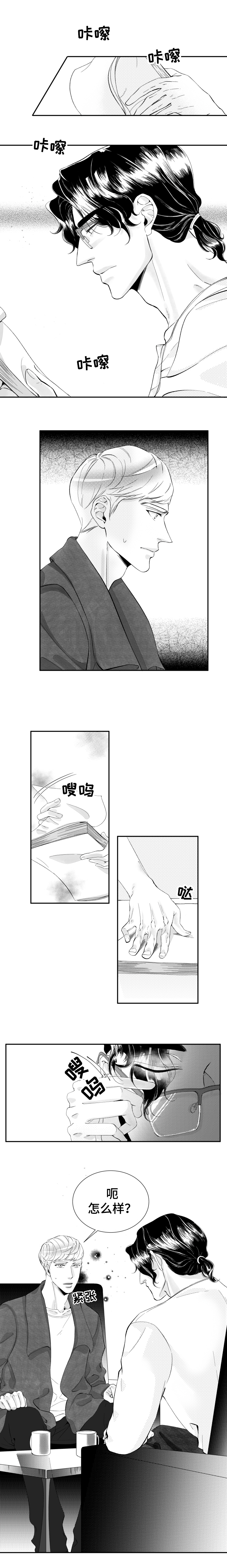 第20章：曾经亲近的人0