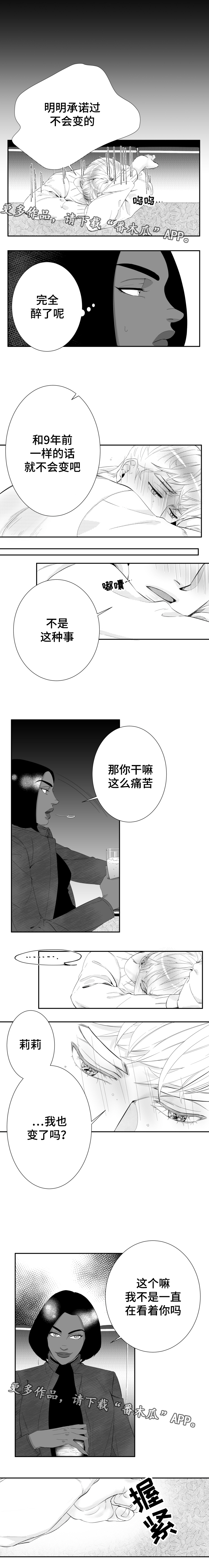 第14章：我记忆中的你3