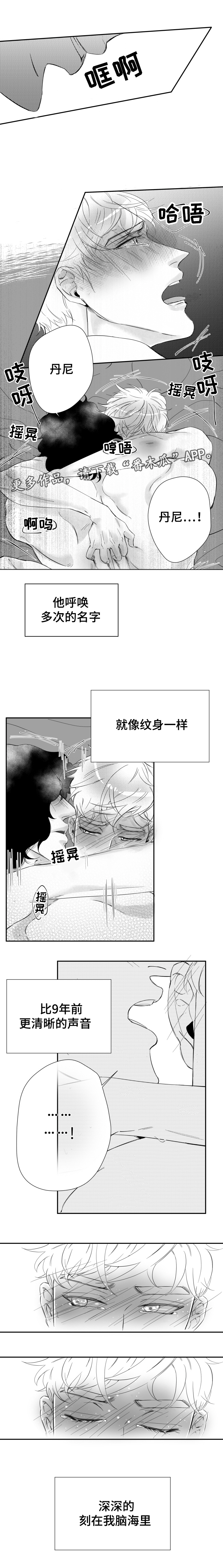 第15章：你的声音深深刻在我的脑海里6