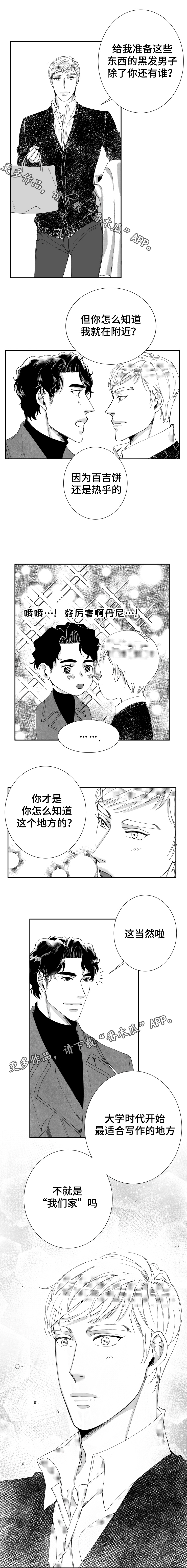 第44章：突然的灵感7