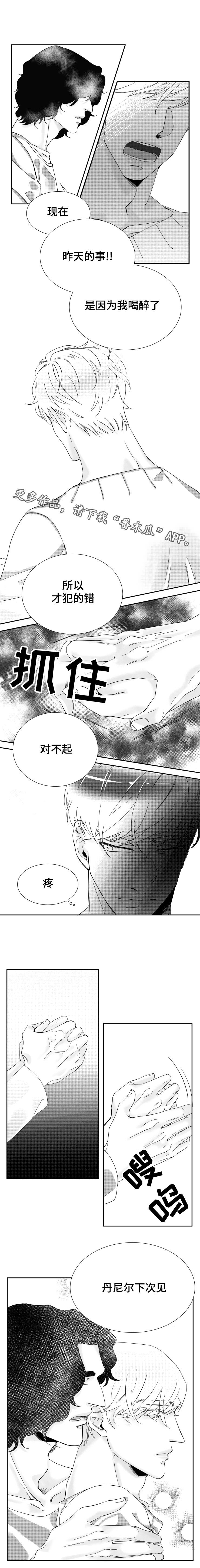 第17章：恋人关系0