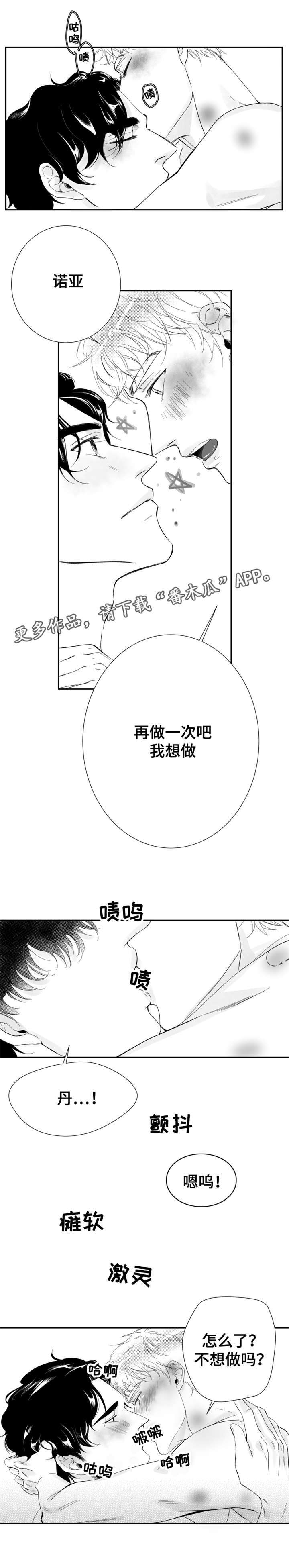 第22章：这一抹的光芒3