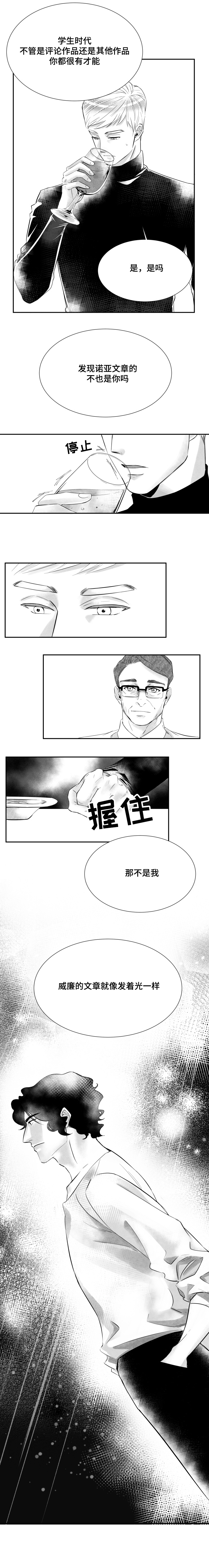 第3章：发现新世界3