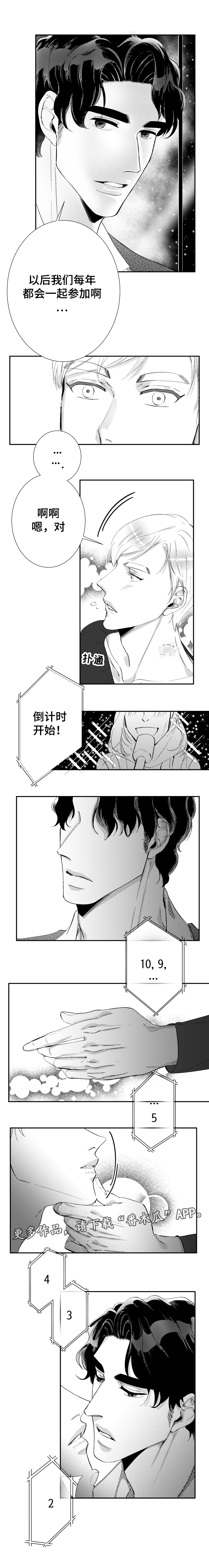 第39章：跨年夜5