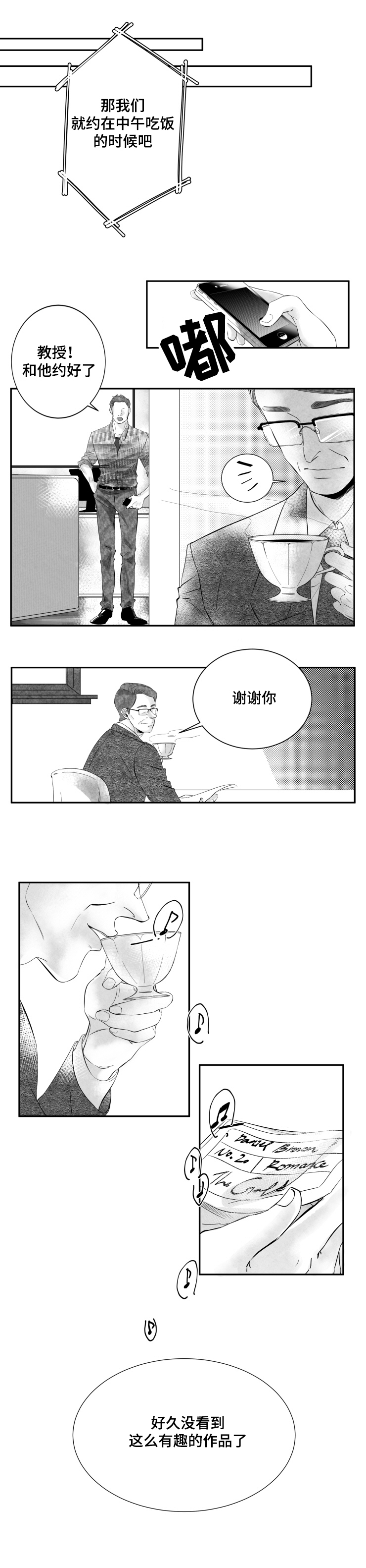 第2章：阅读使我幸福4