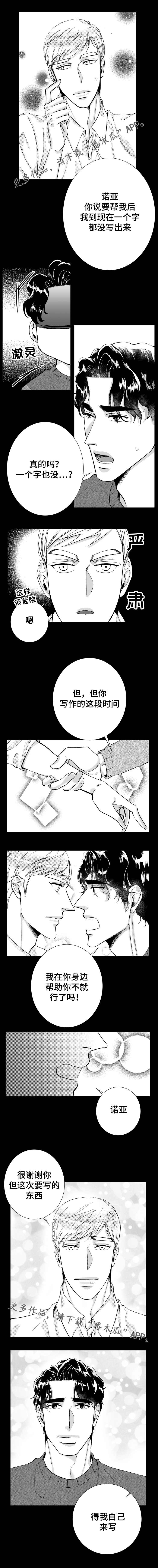 第42章：想你2