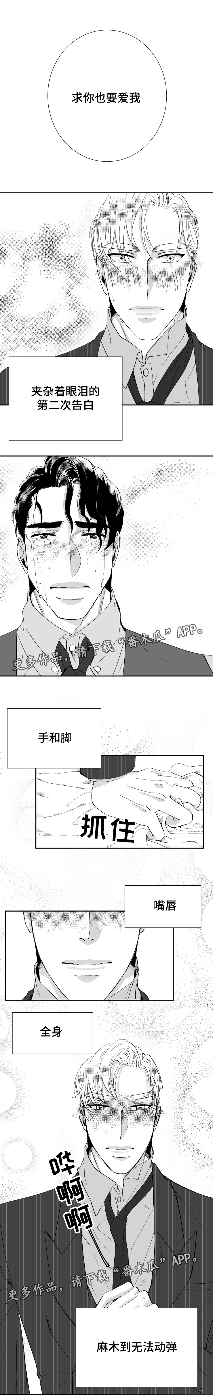 第36章：第二次告白5