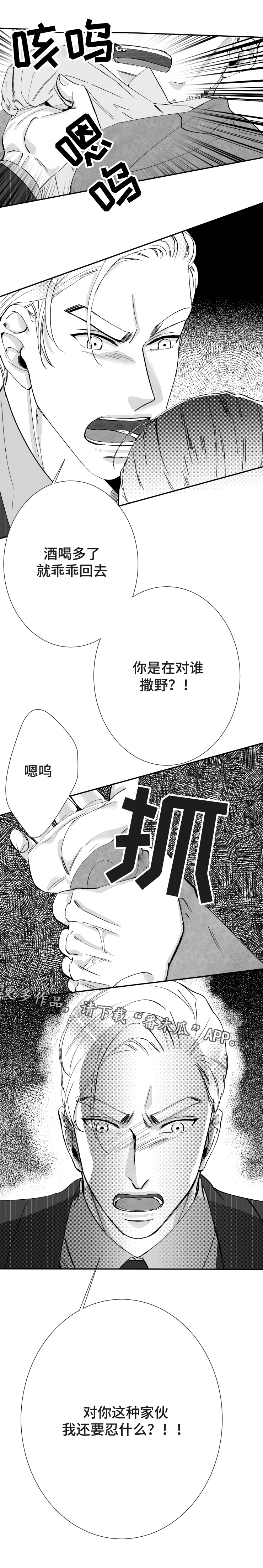 第34章：威廉的恋人1