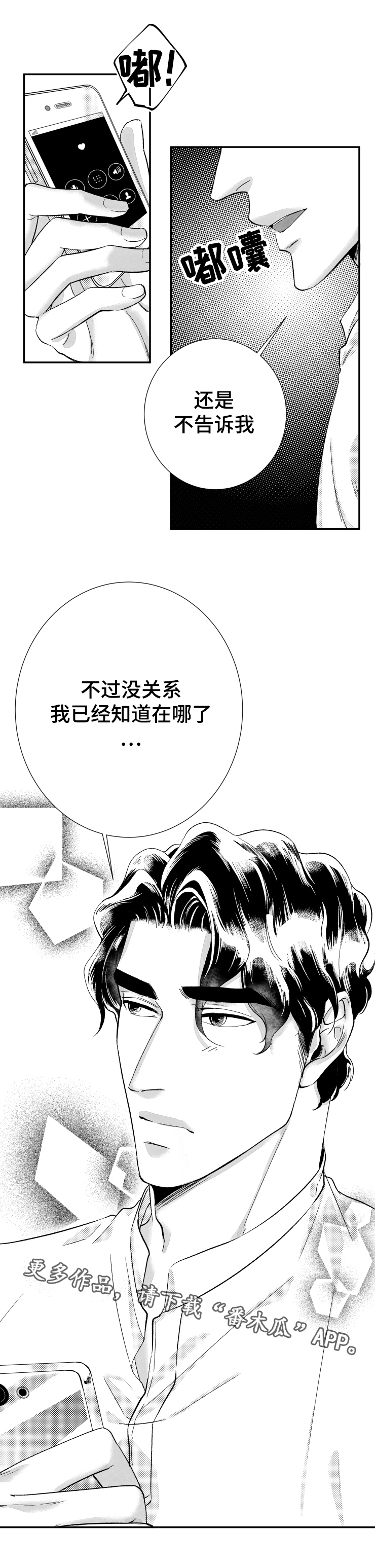 第42章：想你8