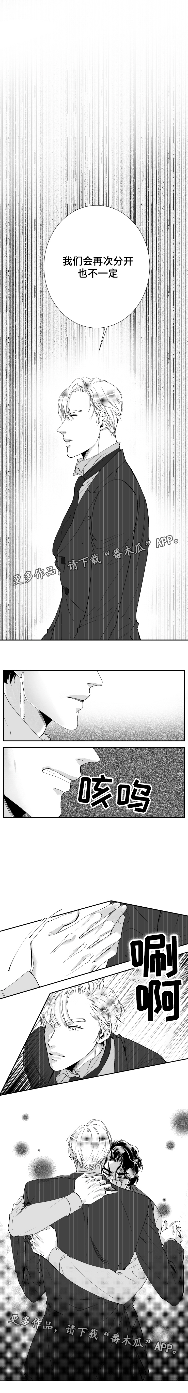 第35章：不想分手4