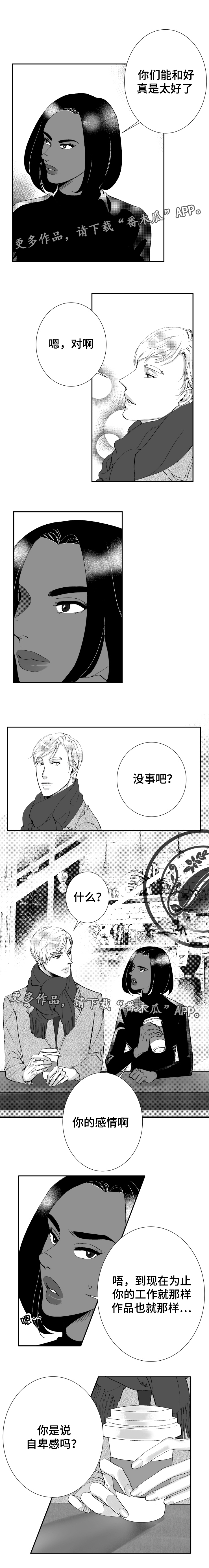 第39章：跨年夜1