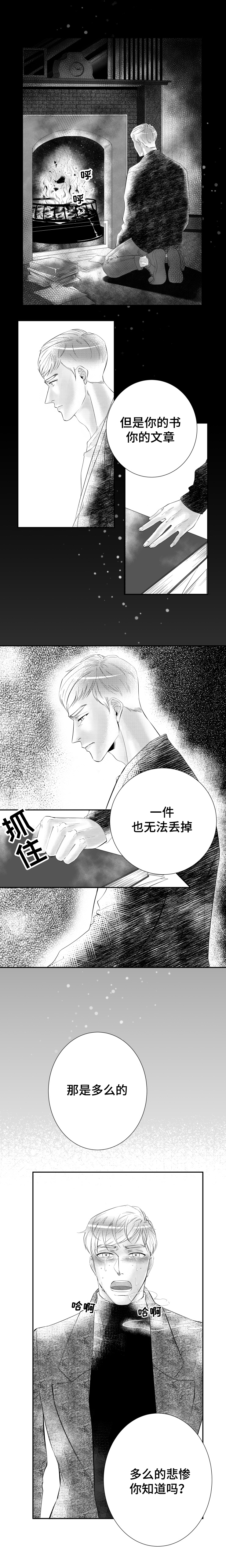 第6章：我会陪在你身边0