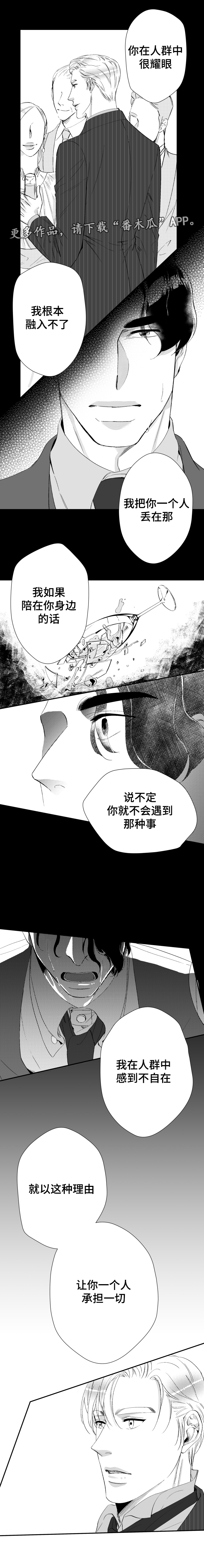 第36章：第二次告白3