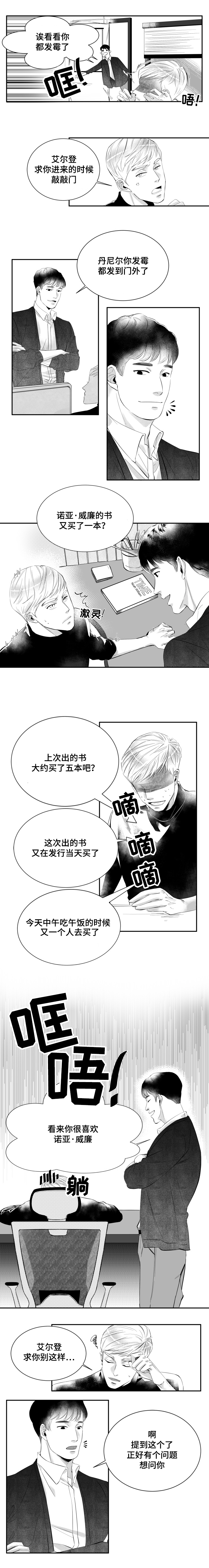 第1章：我们曾一起度过的激情岁月2