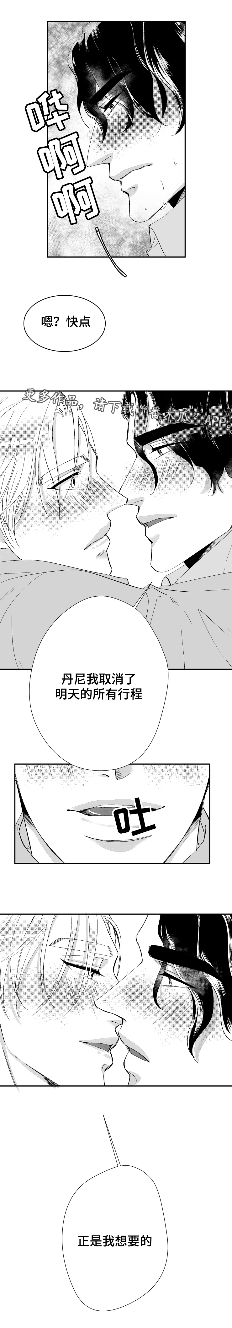 第37章：占有欲4