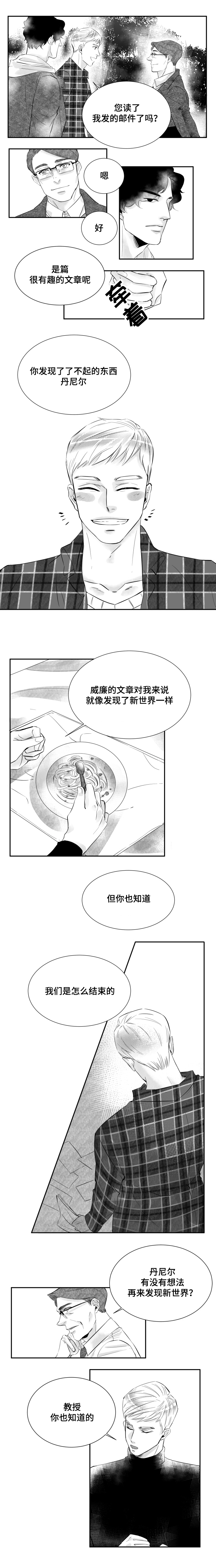 第3章：发现新世界5