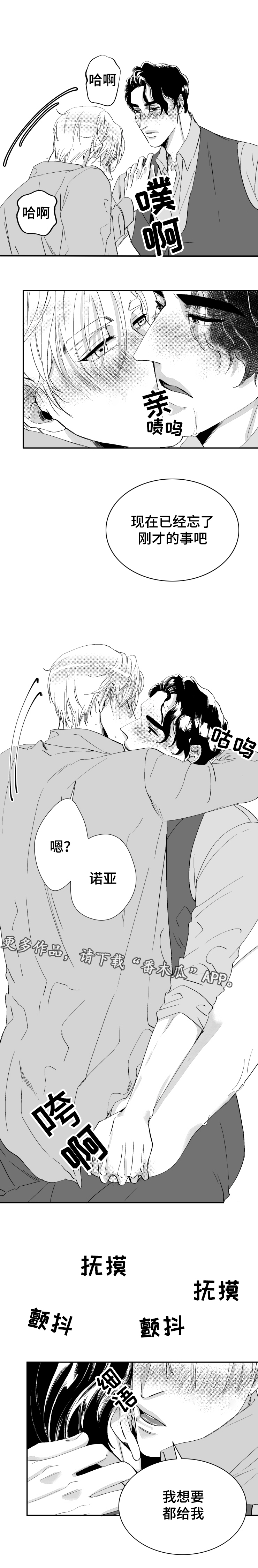 第37章：占有欲3
