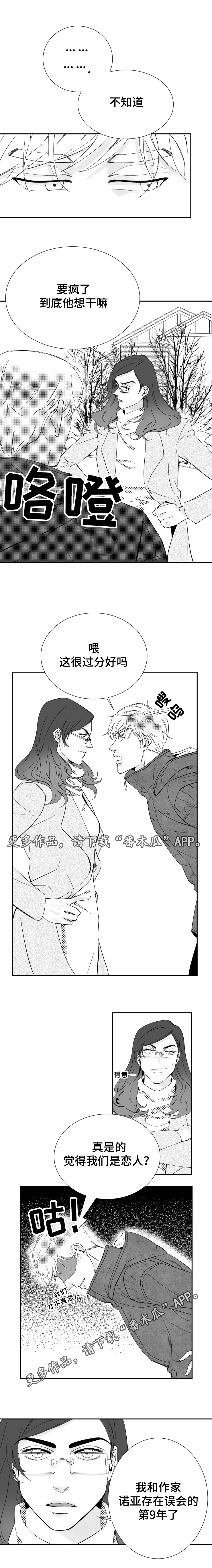 第18章：因为你1