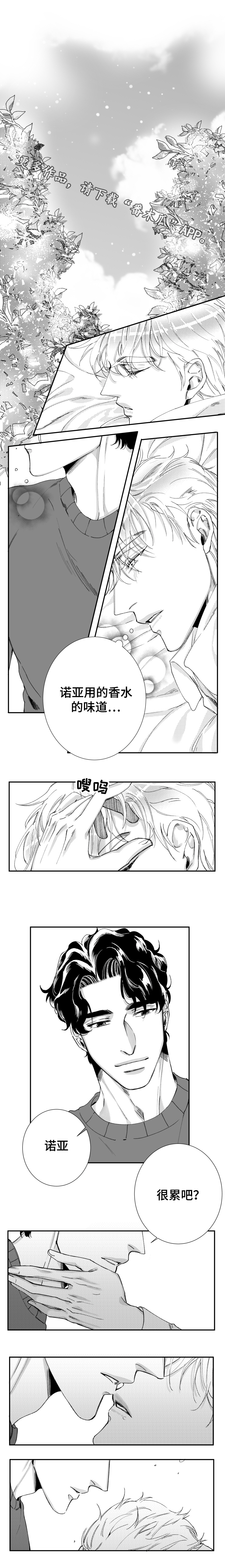 第45章：我很幸福（完结）3