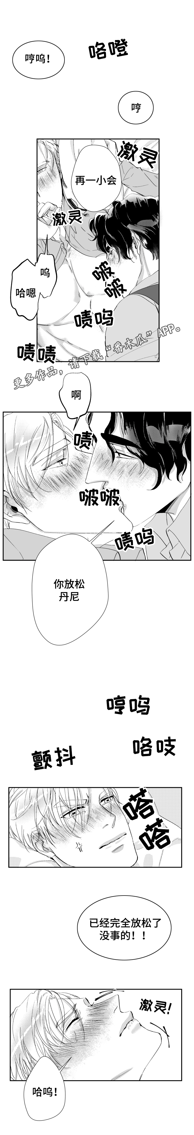第37章：占有欲2
