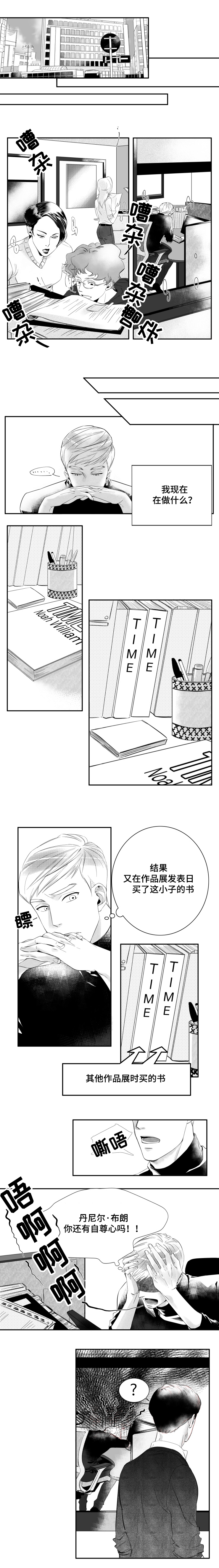 第1章：我们曾一起度过的激情岁月1