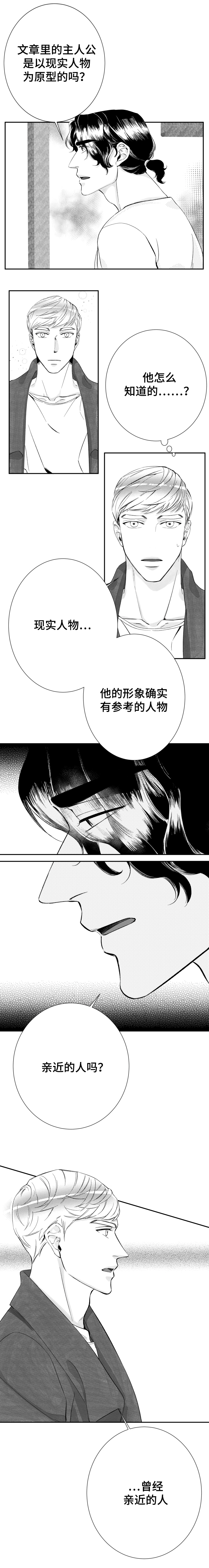 第20章：曾经亲近的人3
