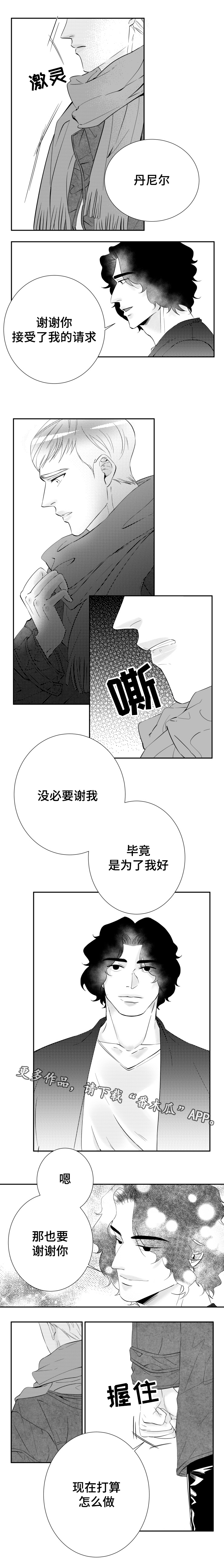 第12章：表情管理5