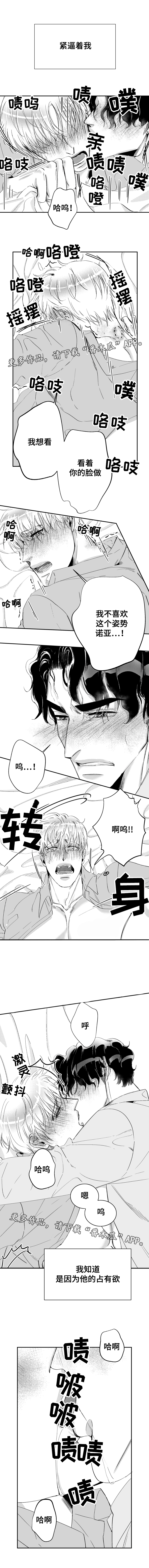第37章：占有欲7