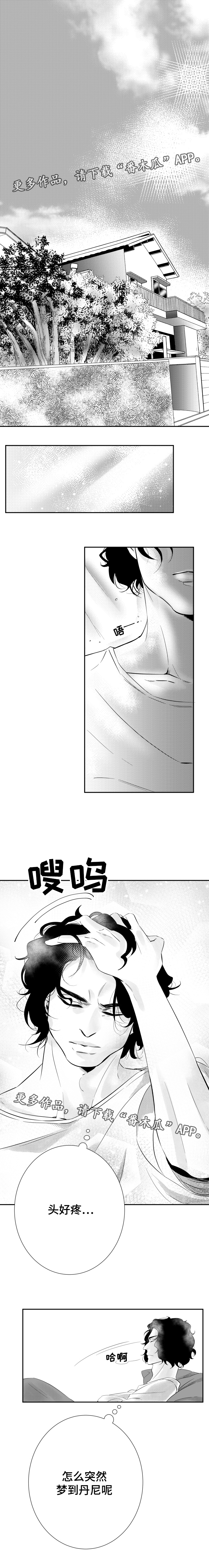 第9章：耀眼的你0