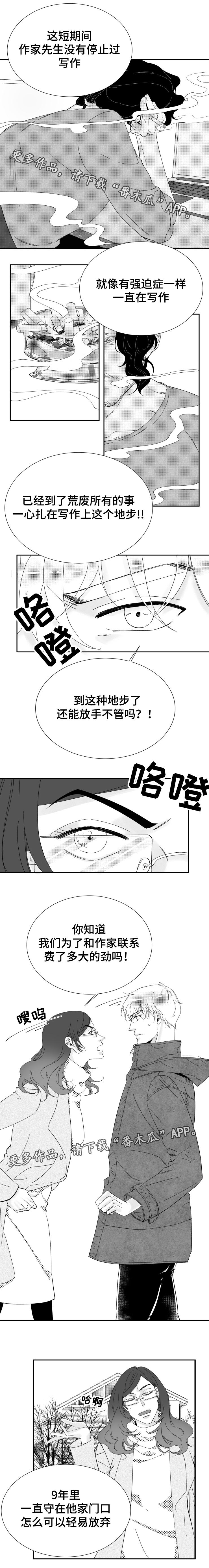 第18章：因为你2