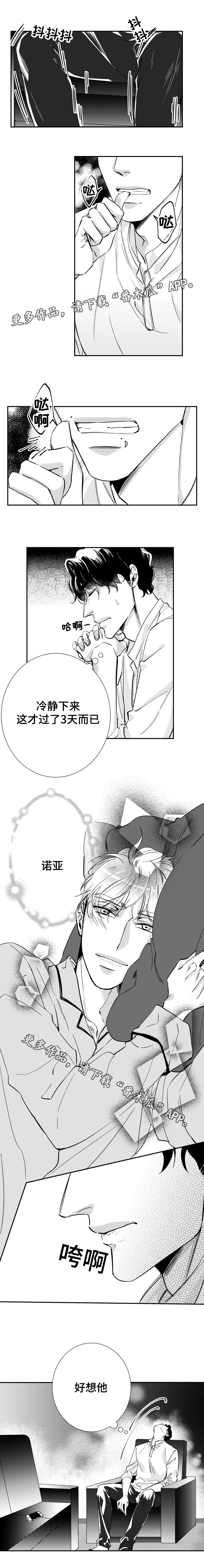 第42章：想你0