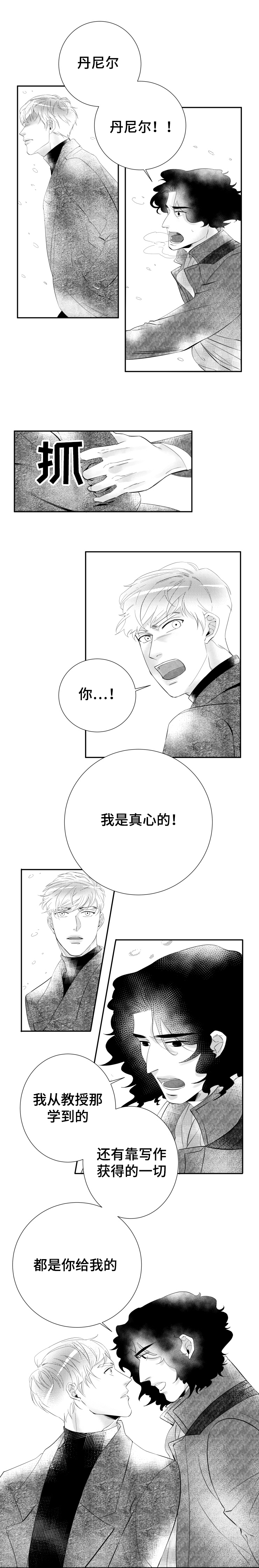 第6章：我会陪在你身边5