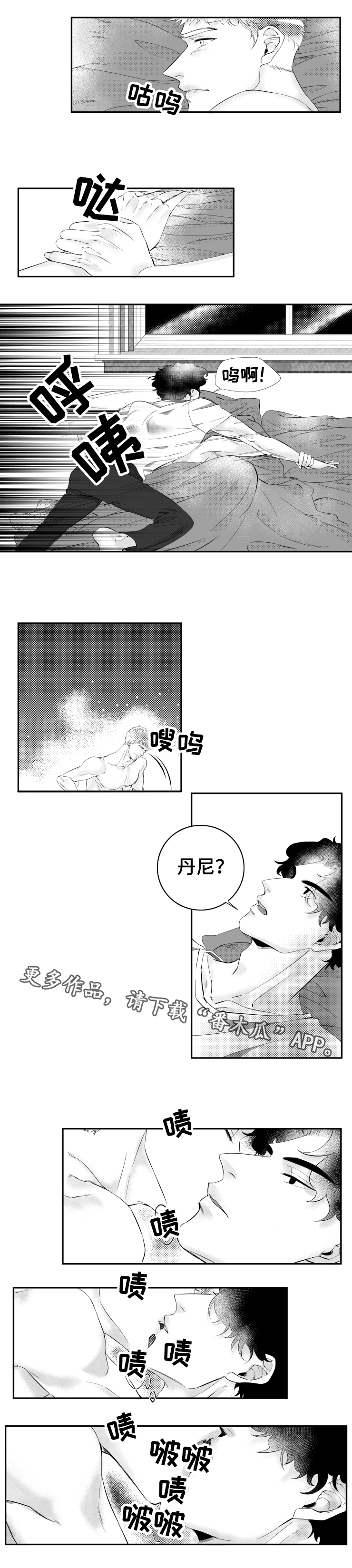 第7章：无言的爱4