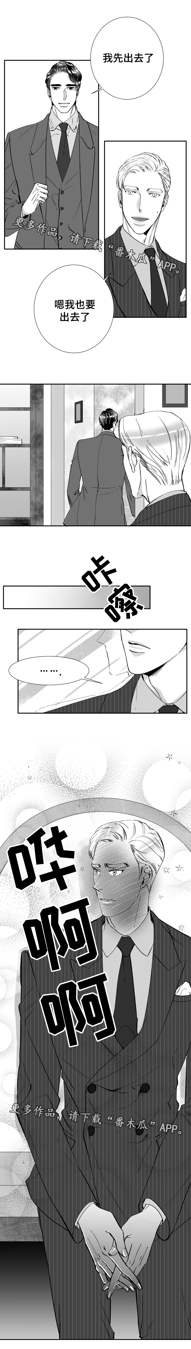 第33章：两人世界4