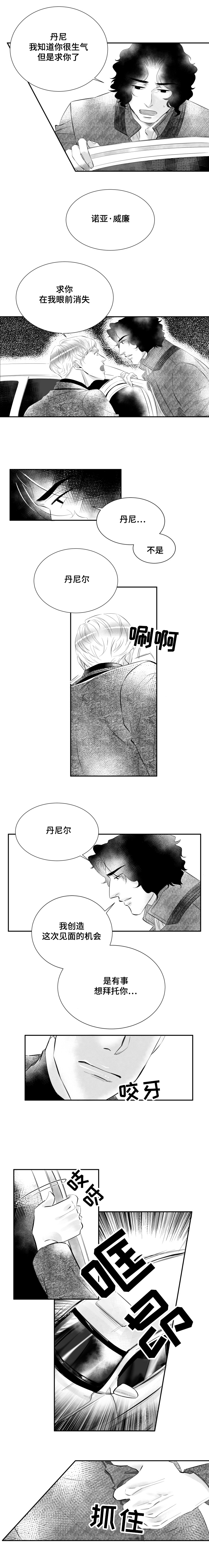 第5章：我想忘记1