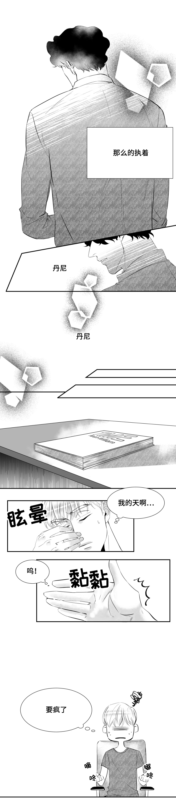 第2章：阅读使我幸福1