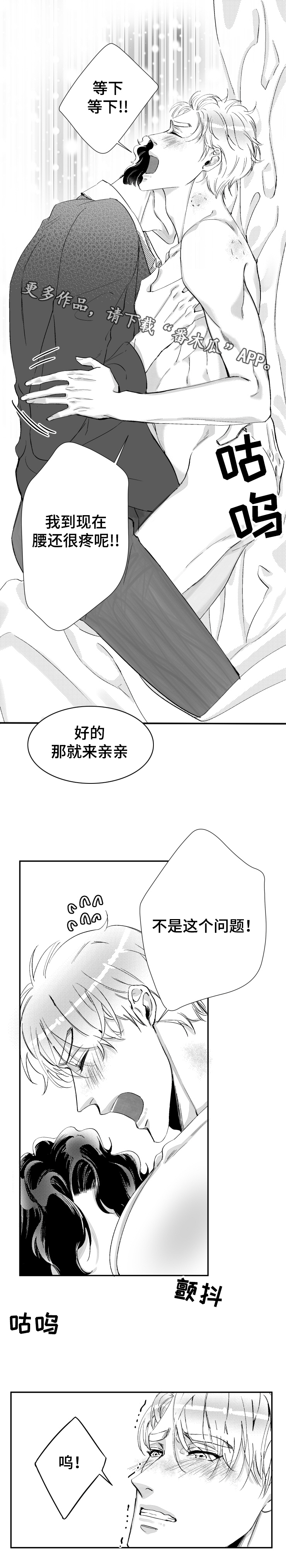 第38章：说你爱我7