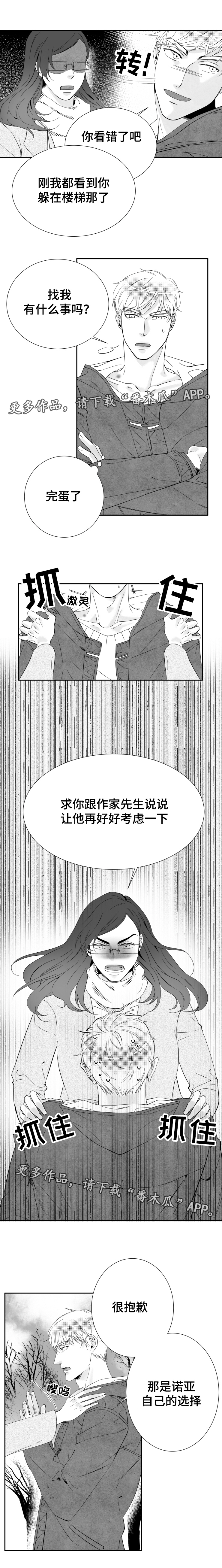 第17章：恋人关系4
