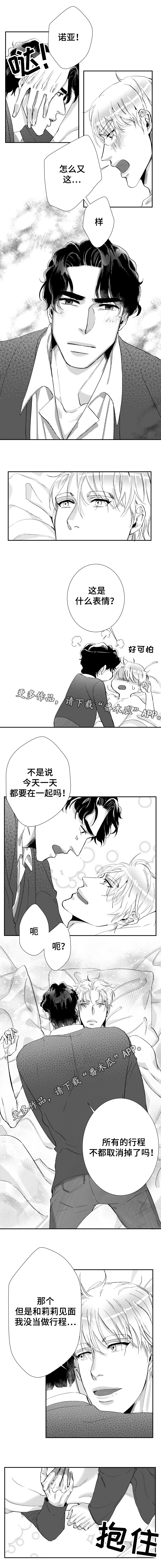 第38章：说你爱我8