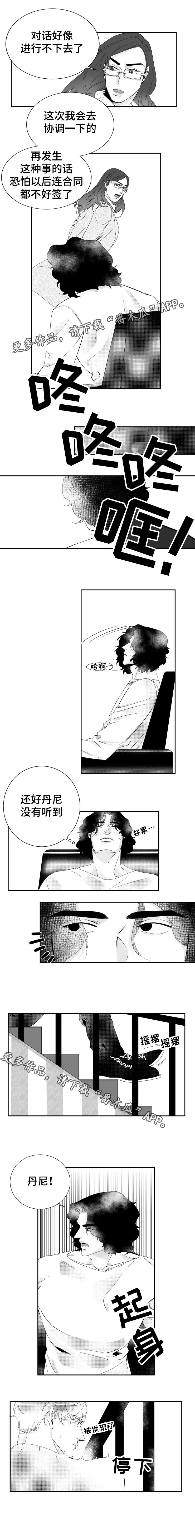 第16章：在爱情里沉沦4