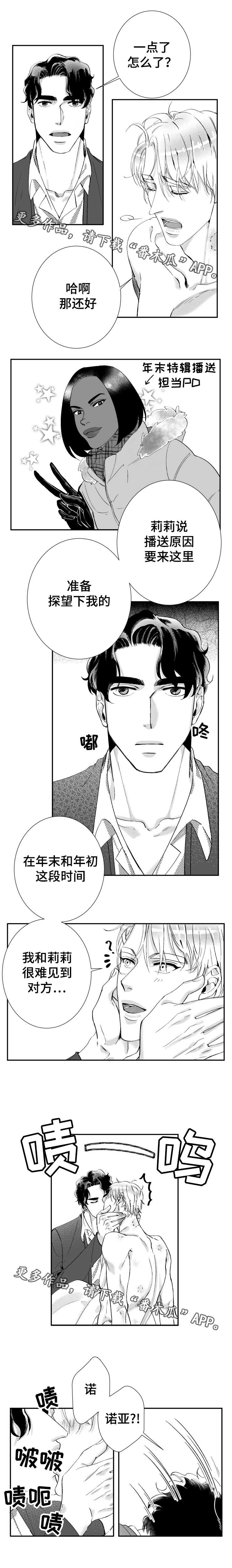 第38章：说你爱我6
