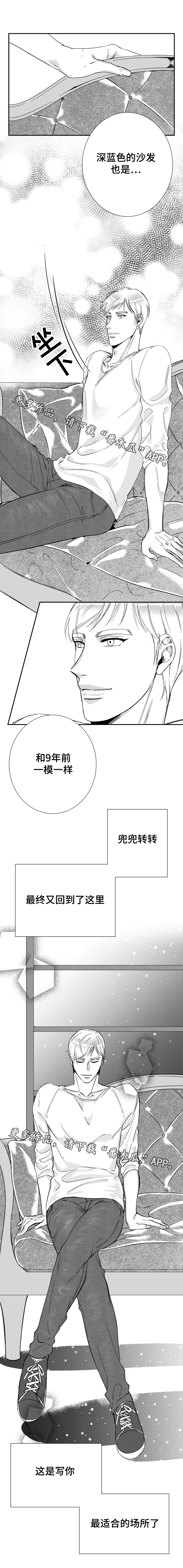 第40章：我们的家2