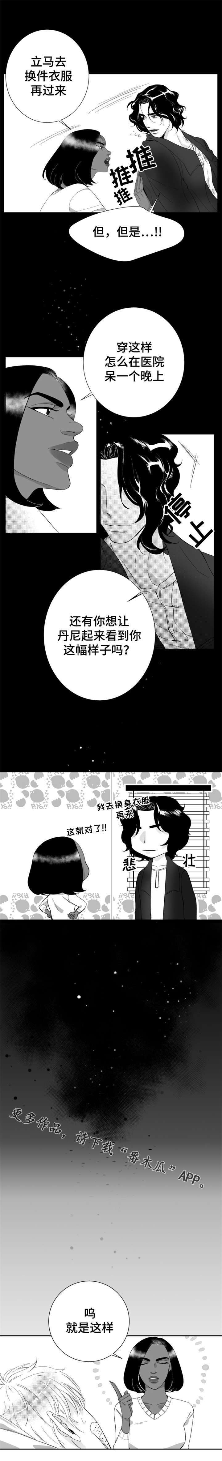 第24章：他喜欢我的颜3