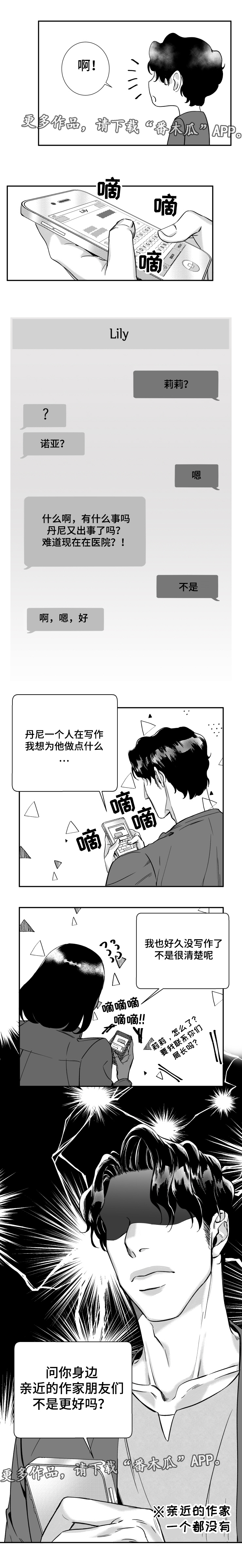 第43章：分手的梦6