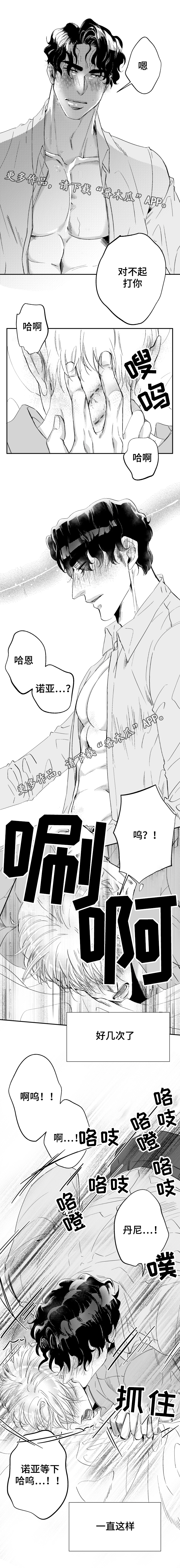 第37章：占有欲6